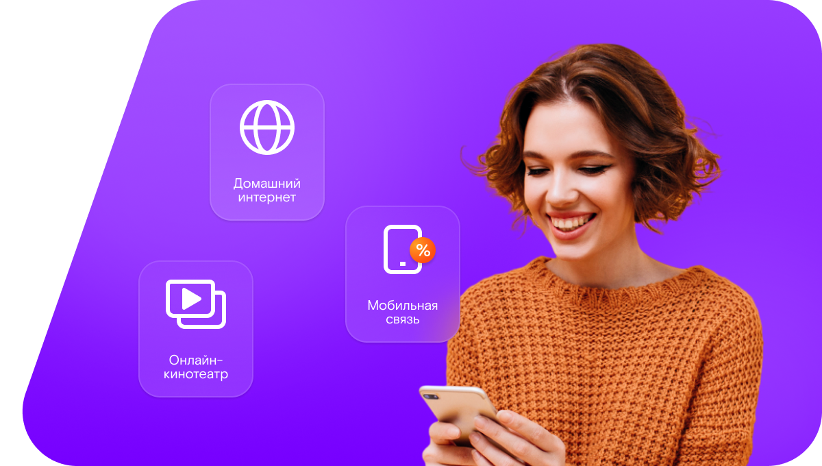 Промо-тарифы Ростелеком в&nbsp;село Симкино (Республика Мордовия)